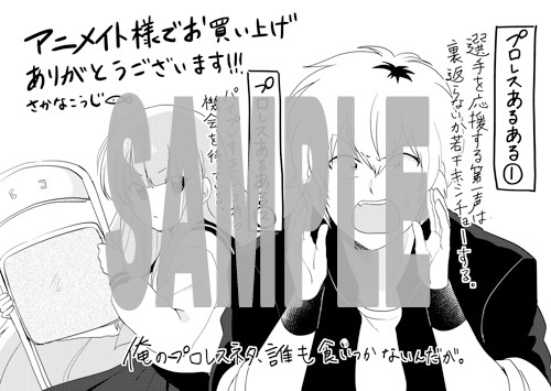 アニメイトで配布される特典の絵柄。