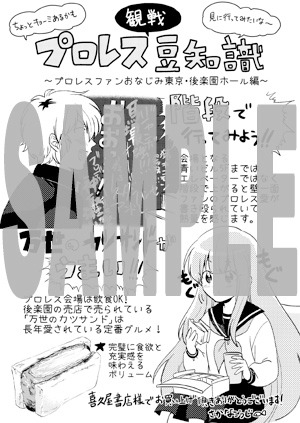 喜久屋書店で配布される特典の絵柄。