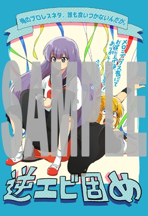 メロンブックスで配布される特典の絵柄。