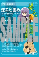 メロンブックスで配布される特典の絵柄（裏面）。