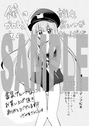 書泉で配布される特典の絵柄。