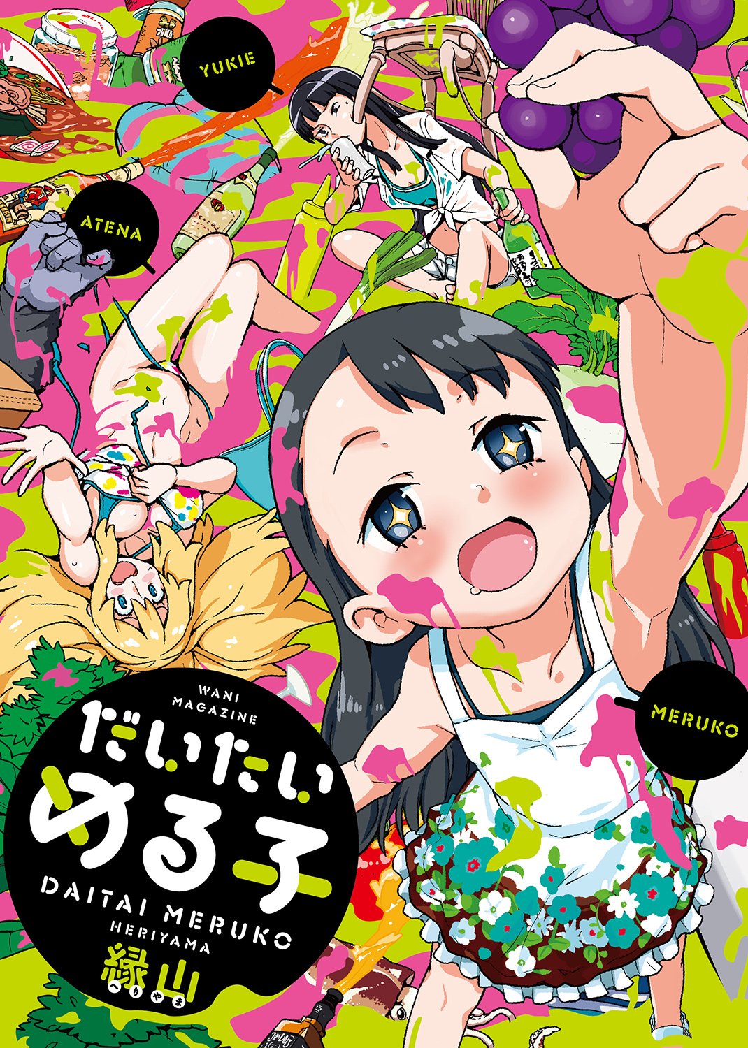 「だいたいめる子」