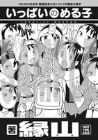 メロンブックスで配布される小冊子。