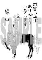 そのほかの協賛書店で配布されるイラストカード。