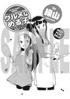 COMIC ZINで配布されるリーフレット。