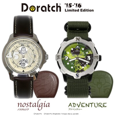 「ドラッチ'15-'16リミテッドエディション」