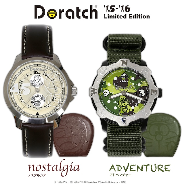 「ドラッチ'15-'16リミテッドエディション」