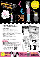 「くも漫。」の紹介画像。