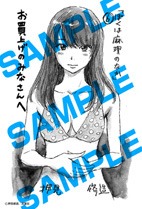 複数書店にて配布される購入特典のサンプル。