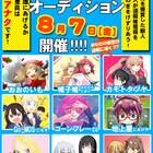 読者投票でCOMICメテオの新連載が決まる、新人マンガ家オーディション