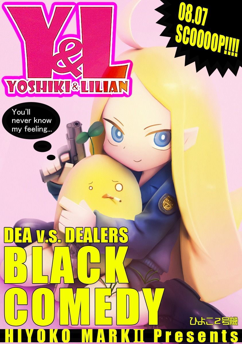 「Y&L」より。