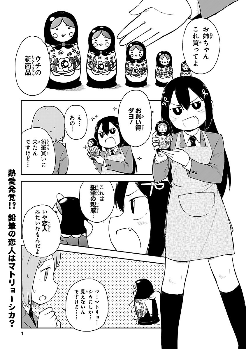 「あまもりブンボーブ！」より。