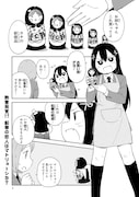 「あまもりブンボーブ!」より。