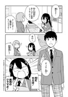 「あまもりブンボーブ！」より。