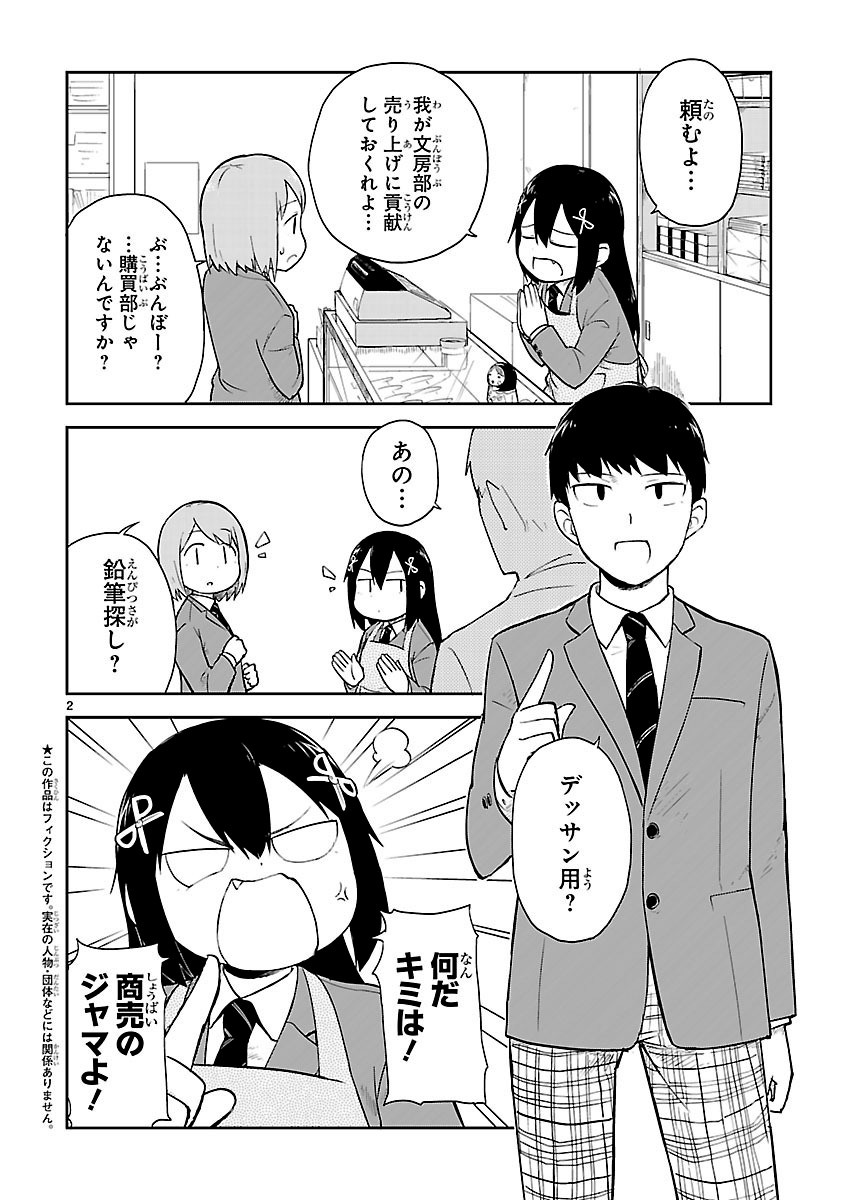 「あまもりブンボーブ！」より。