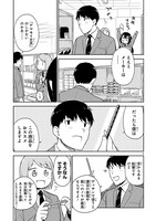 「あまもりブンボーブ！」より。