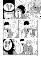 「あまもりブンボーブ！」より。