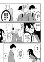 「あまもりブンボーブ！」より。