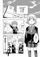 「うざななじみ」より。