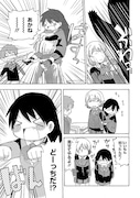「うざななじみ」より。