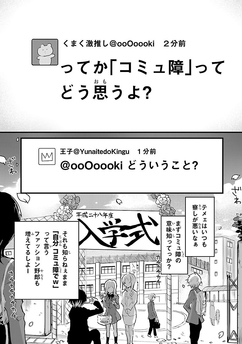 「コミュショー」より。