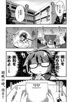 「レキジョの乱」より。