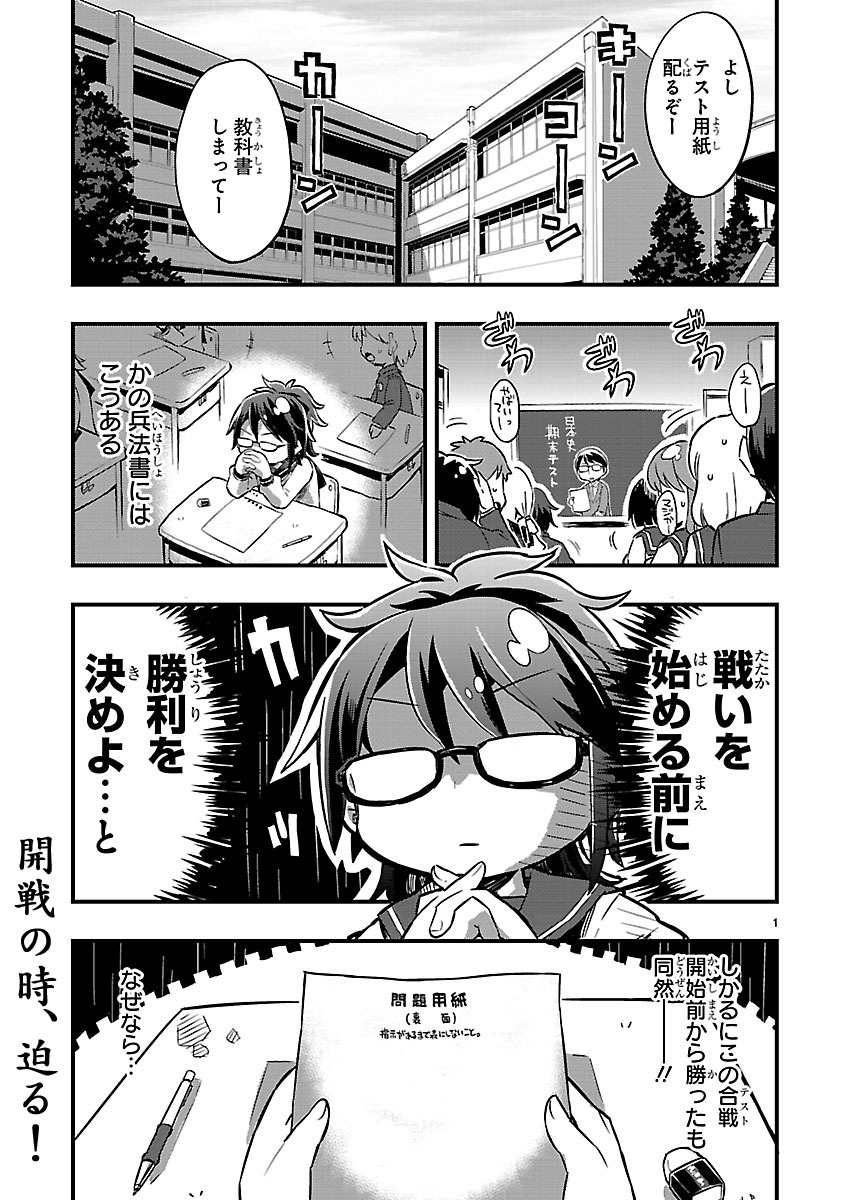 「レキジョの乱」より。