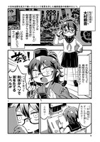 「レキジョの乱」より。