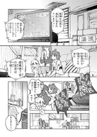 「血のつながった宇宙人」より。