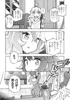 「血のつながった宇宙人」より。