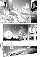 「血のつながった宇宙人」より。