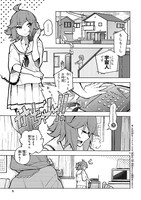 「血のつながった宇宙人」より。