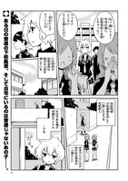 「私のペットは生徒会長」より。