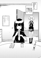 「私のペットは生徒会長」より。