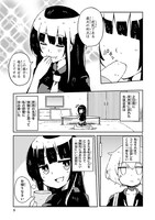 「私のペットは生徒会長」より。