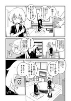 「私のペットは生徒会長」より。