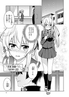 「放課後サーバント」より。