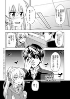 「放課後サーバント」より。