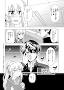 「放課後サーバント」より。