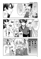 「放課後サーバント」より。