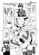「放課後サーバント」より。