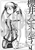 COMIC ZINで配布されるリーフレット。