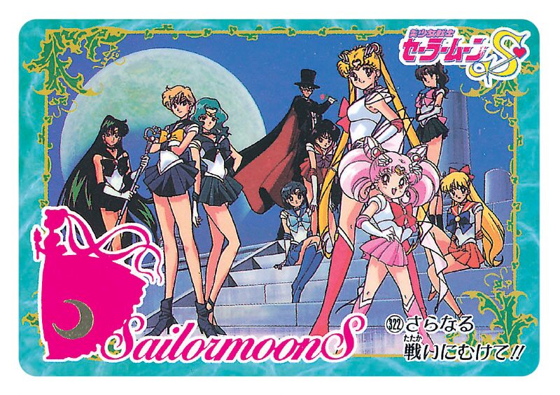 カードダス 美少女戦士セーラームーン カードダス復刻デザイン 