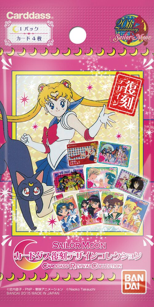 カードダス 美少女戦士セーラームーン カードダス復刻デザイン 