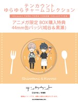 アニメガ限定ボックス購入特典