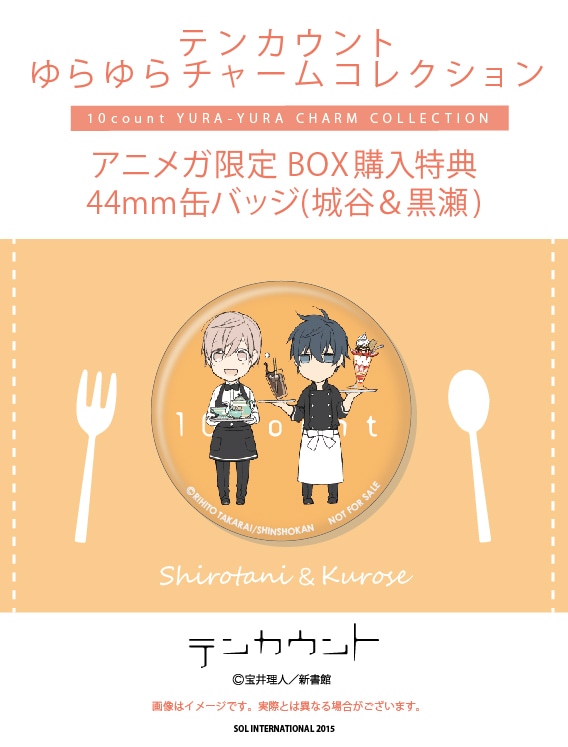 アニメガ限定ボックス購入特典