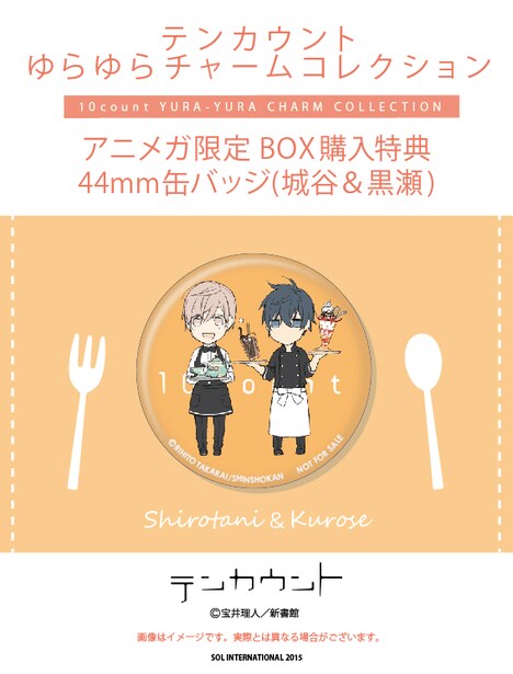 アニメガ限定ボックス購入特典