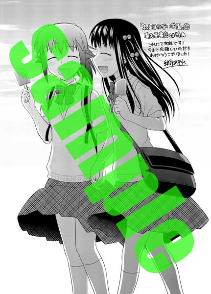 喜久屋書店で配布されるメッセージペーパーの絵柄。