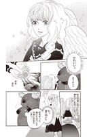 「魔法自家発電」より。