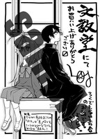 文教堂にて配布される購入特典のサンプル。